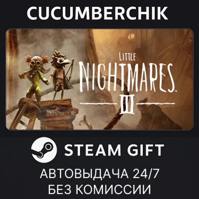 Little Nightmares III Deluxe Edition✅STEAM GIFT✅RU+МИР