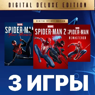 Spider-Man 2 Deluxe + Miles Morales+Remastered = 3 игры