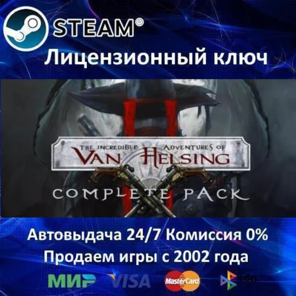 The Incredible Adventures of Van Helsing II Complete
