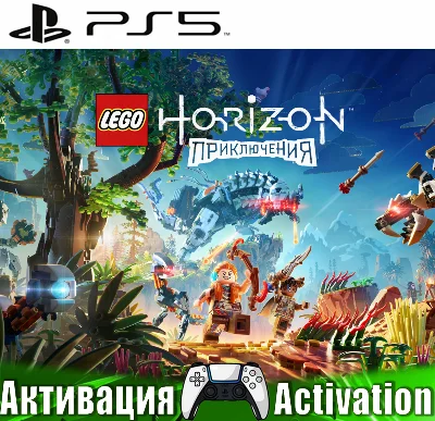 🎮LEGO Horizon Adventures (PS5/RUS) Активация ✅