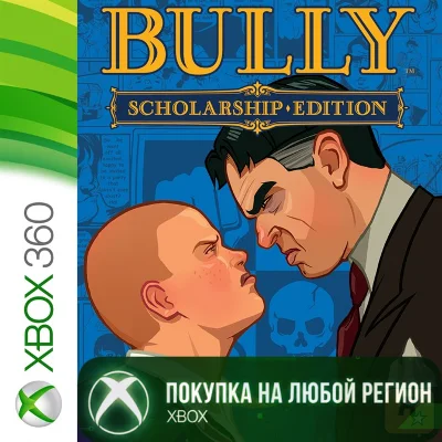 Bully: Scholarship Edition XBOX На Любой Регион