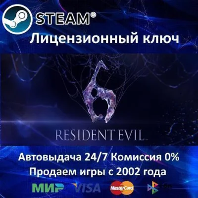 ✅Resident Evil 6✔️Steam Key🔑RU-CIS-UA⭐АКЦИЯ🎁