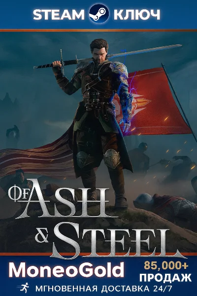 Of Ash and Steel STEAM RU СНГ КЛЮЧ 🔑 Комиссия 0%💳