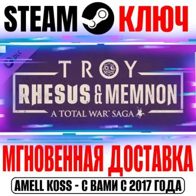⚫A Total War Saga: TROY Rhesus & Memnon Steam Ключ