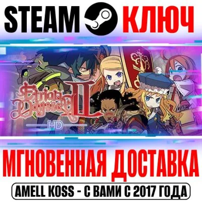 ⚫Etrian Odyssey II HD Steam Ключ РФ+Мир +Бонус