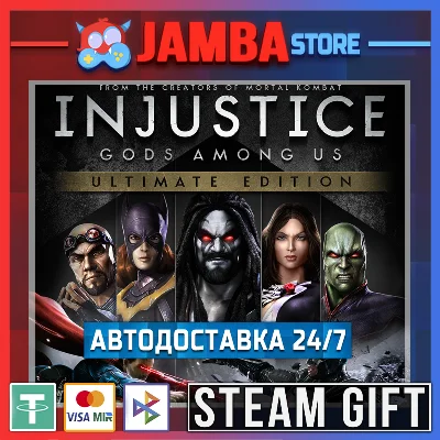 🎁Injustice: Gods Among Us ULT | STEAM GIFT | RU - МИР
