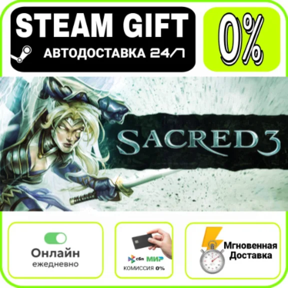 Sacred 3 | RU + МИР · AUTO 24/7
