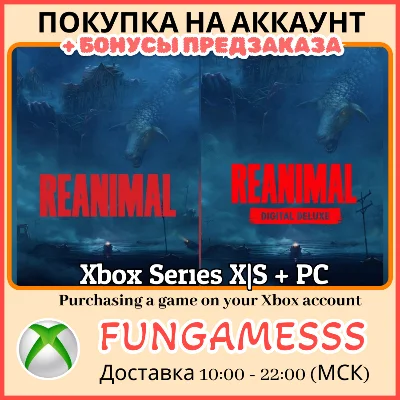 REANIMAL XBOX ПРЕДЗАКАЗ (Все версии)