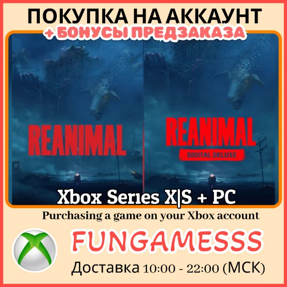 REANIMAL XBOX ПРЕДЗАКАЗ (Все версии)