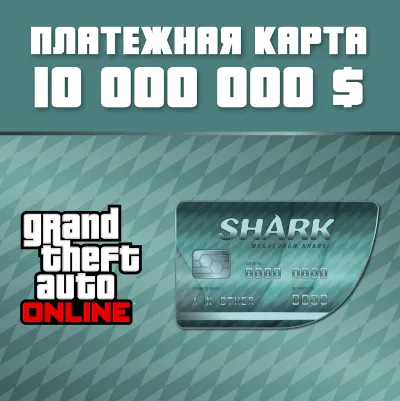 GTA Online Платежная карта Мегалодон XBOX Любой Регион