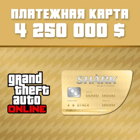 GTA Online Платежная карта Мегалодон XBOX Любой Регион