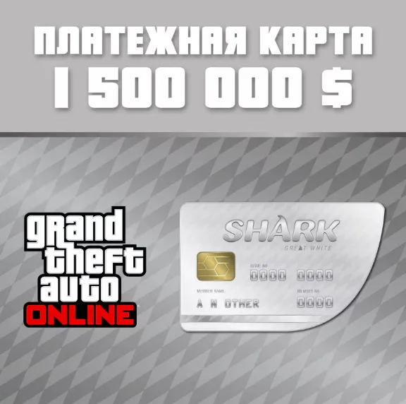 GTA Online Платежная карта Мегалодон XBOX Любой Регион