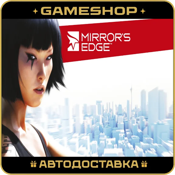 Mirror´s Edge™ KZ-UA-СНГ АВТОДОСТАВКА 24/7