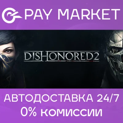 🔑Dishonored 2 | Steam ключ Россия/СНГ
