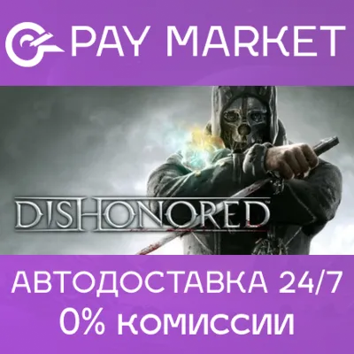 🔑Dishonored 1 | Steam key Russia/CIS