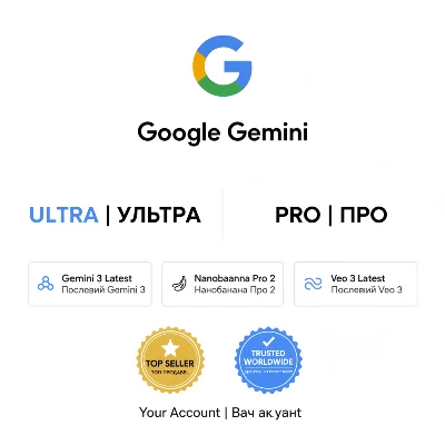 Google AI Pro/Ultra — Veo 3.1|Nanobana Pro 2| Близнецы