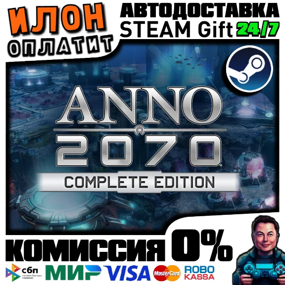 Anno 2070 Complete Edition · Steam РОССИЯ и ВСЕ СТРАНЫ