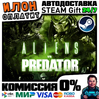 Aliens vs Predator™ · Steam РОССИЯ и ВСЕ СТРАНЫ