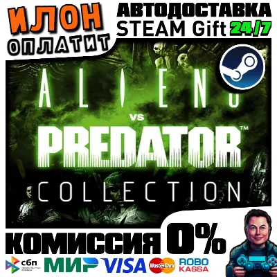 Aliens VS Predator Collection·Steam РОССИЯ и ВСЕ СТРАНЫ