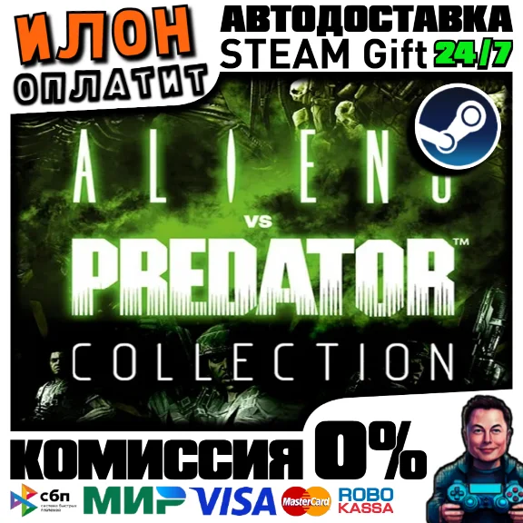 Aliens VS Predator Collection·Steam РОССИЯ и ВСЕ СТРАНЫ