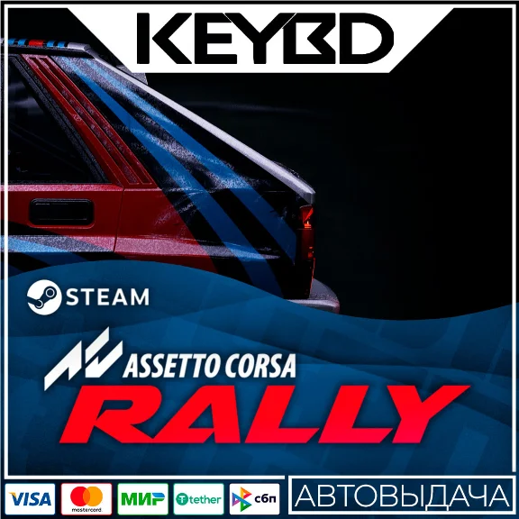 Assetto Corsa Rally +ВЫБОР РЕГИОНА · STEAM RU · АВТО