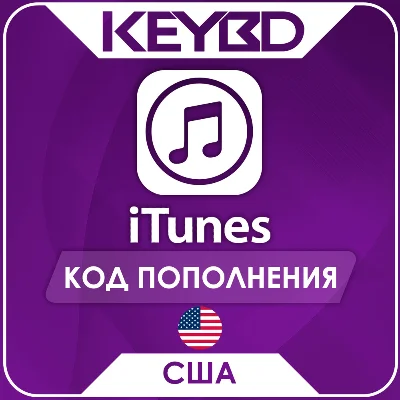 🔰Apple iTunes Gift Card US⚪2-3-4-5-10-25-50-100$ США