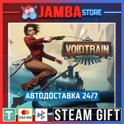 🎁Voidtrain | STEAM GIFT | RU - МИР | АВТО