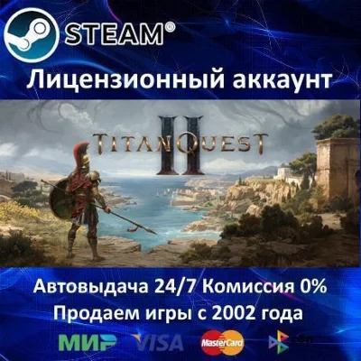 ✅Titan Quest II + Titan Quest I + 2 DLC Steam + 35 Игр