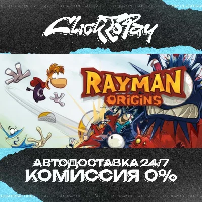Rayman Origins | АВТОДОСТАВКА 24/7 | + ВЫБОР