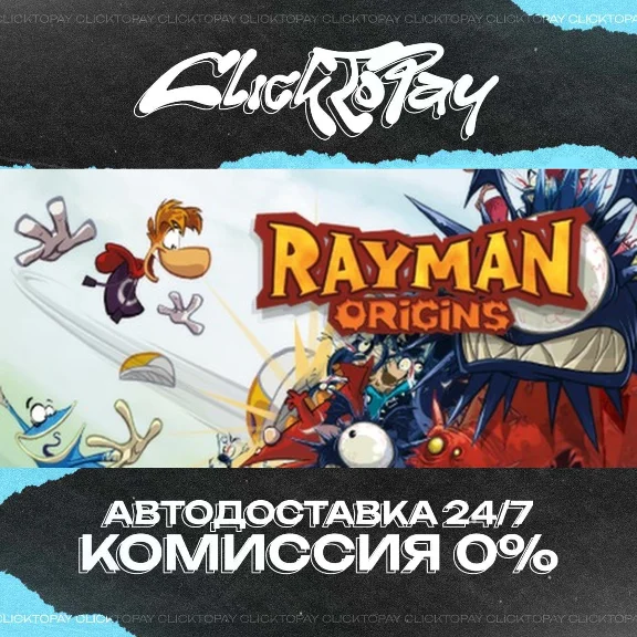 Rayman Origins | АВТОДОСТАВКА 24/7 | + ВЫБОР