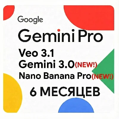 Google AI Pro 6 месяцев |Gemini 3|Nano Banana Pro|Veo 3