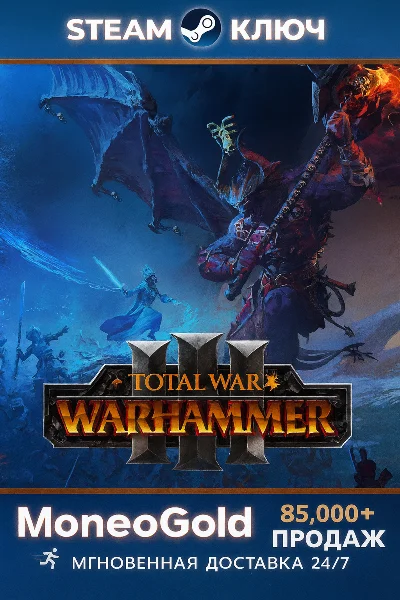 Total War: WARHAMMER III /  +Trilogy STEAM RU СНГ 🔑