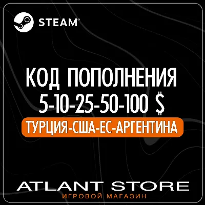 Код пополнения Steam (5-10-15-20-30$) (USD) США-ТР-АР-ЕС-ВБ