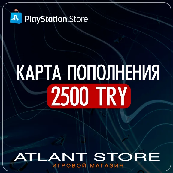 Карта пополнения PlayStation PSN - 2500 TRY TL ₺ Турция