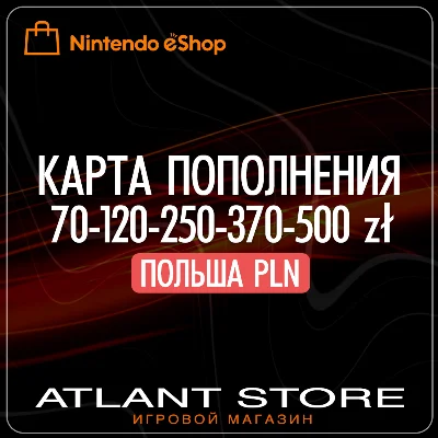 Карты оплаты Nintendo eShop 70-120-250-370-500 zł PLN