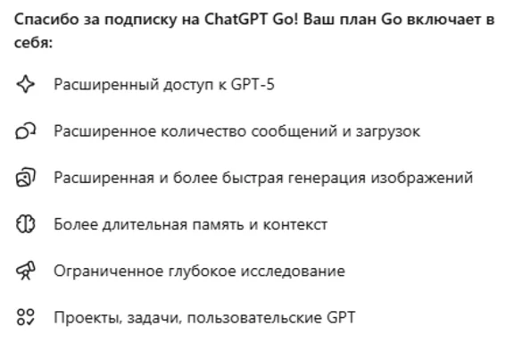 🤖 Chat GPT-5 GO 🤖 For 1 year ☑️ In one hand ✅ Guarant