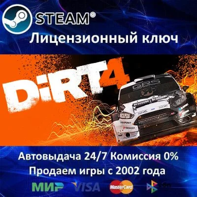 DiRT 4 + DLC - Steam Key - RU-CIS-UA + АКЦИЯ