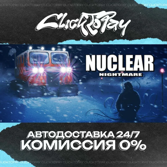 Nuclear Nightmare | АВТОДОСТАВКА 24/7 | + ВЫБОР