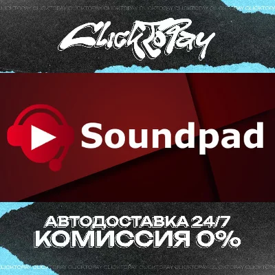 Soundpad | АВТОДОСТАВКА 24/7 | + ВЫБОР