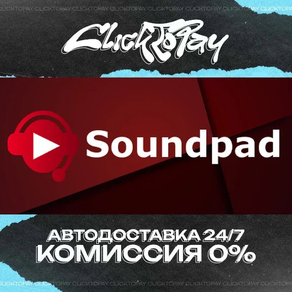 Soundpad | АВТОДОСТАВКА 24/7 | + ВЫБОР