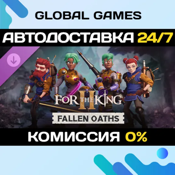 For The King II: Fallen Oaths Character Pack🔑РФ+СНГ