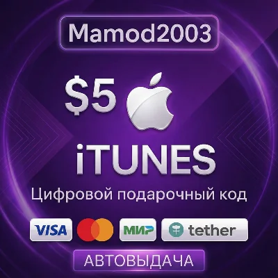 ПОДАРОЧНАЯ КАРТА APPLE ITUNES США 5 ДОЛЛАРОВ США