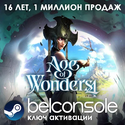 🔶Age of Wonders 4 Официально - РУ/СНГ/ТР Steam  Ключ