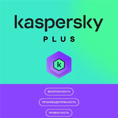 KASPERSKY PLUS 1 ПК 1 Год СНГ Россия