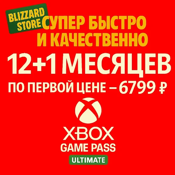 🌸ОСЕННЯЯ РАСПРОДАЖА🔴-✅GAME PASS ULTIMATE1-12МЕСЯЦЕВ❤️