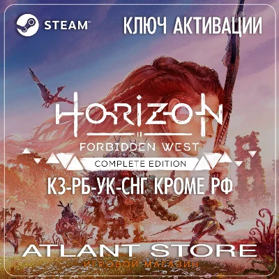 Horizon Forbidden West Complete - Ключ - СНГ КРОМЕ РФ