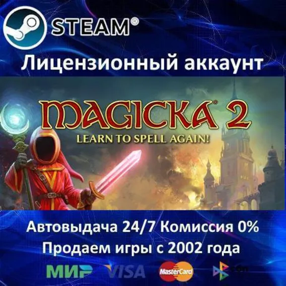 ✅Magicka 2✔️Steam⭐Rent account✔️Online🌎