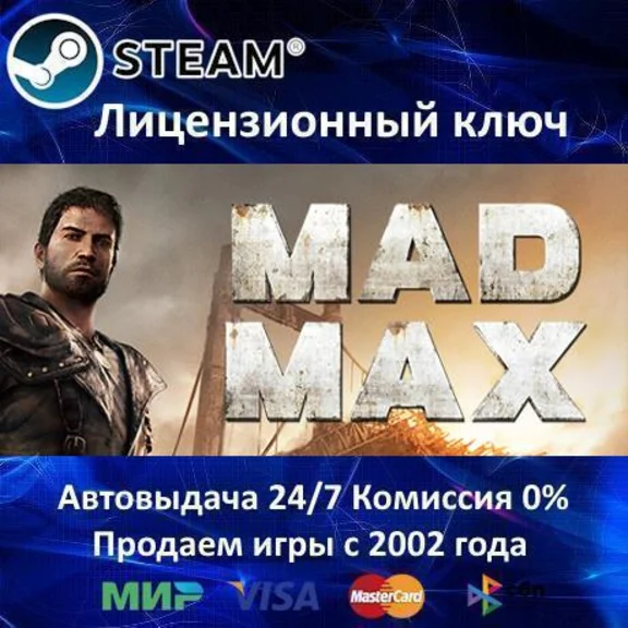 Mad Max + 4 DLC - Steam Key - RU-CIS-UA + АКЦИЯ