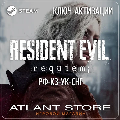 Resident Evil Requiem - Ключ Steam - РФ+КЗ+УК+СНГ