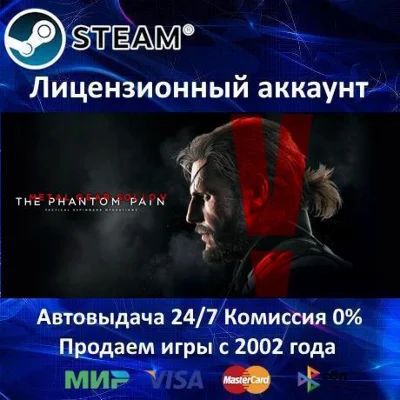 ✅Metal Gear Solid V: The Phantom Pain✔️25 Игр🎁Steam⭐🌎